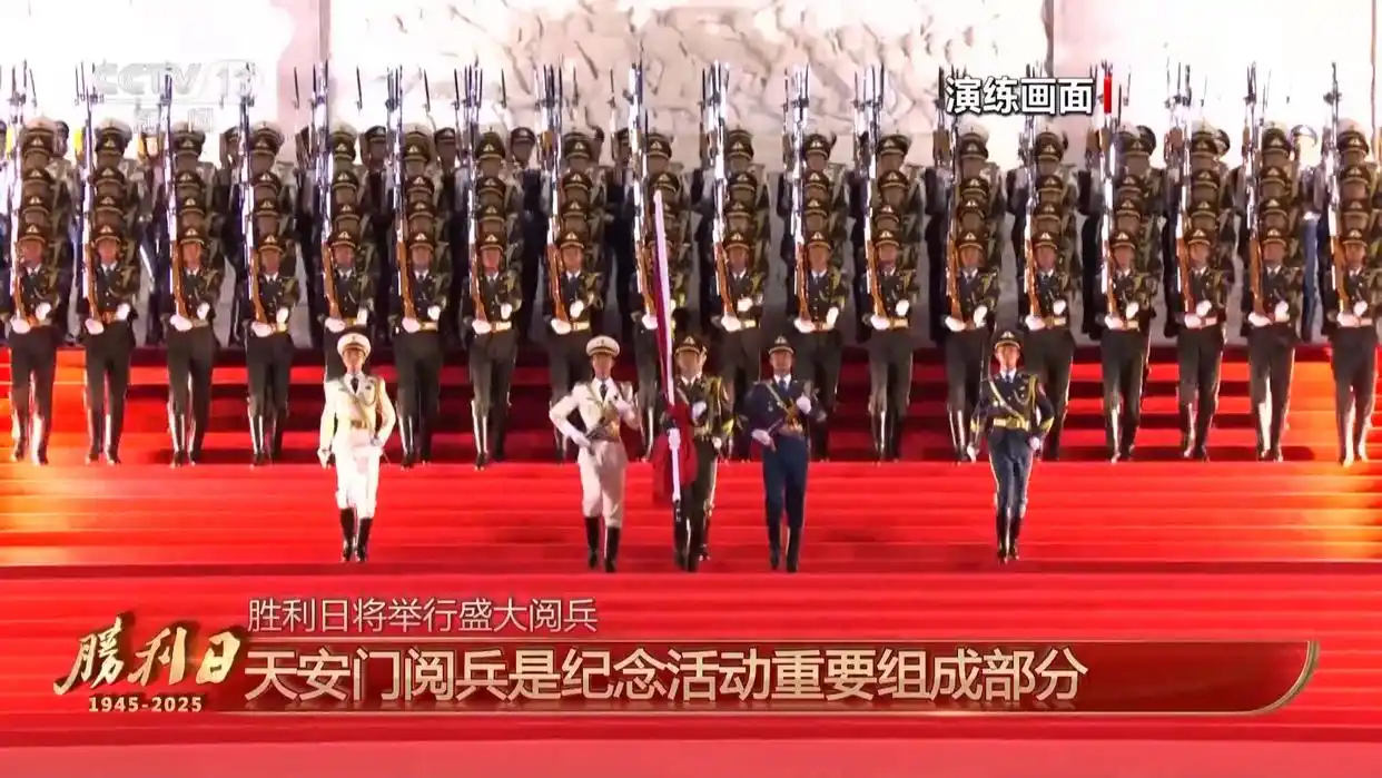 纪念抗战胜利80周年!九三阅兵具体安排正式出炉,阵容威武雄壮尽显大国风范