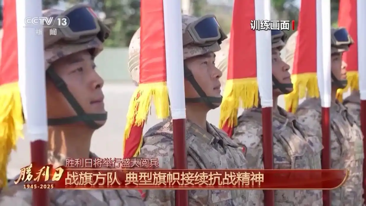 纪念抗战胜利80周年!九三阅兵具体安排正式出炉,阵容威武雄壮尽显大国风范 - 创想鸟