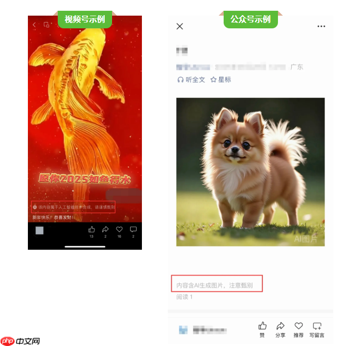 微信:将对 AI 生成合成内容添加显式和隐式标识