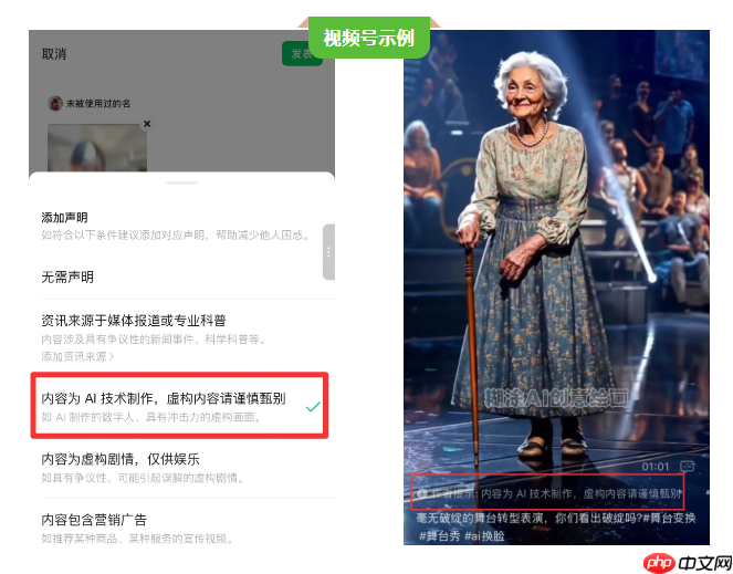 微信:将对 AI 生成合成内容添加显式和隐式标识