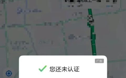百度地图被曝在打车流程中强插广告，官方暂无回应