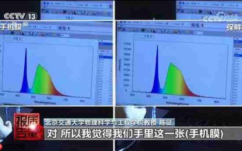 效果约等于保鲜膜！防蓝光膜隔绝99%有害蓝光是噱头