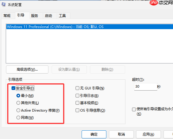 win10安全模式怎么进入 一文讲清2种不同的进入方法!