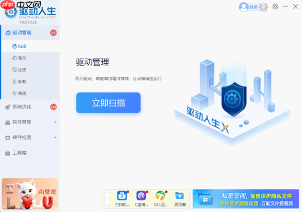 win10安全模式怎么进入 一文讲清2种不同的进入方法!