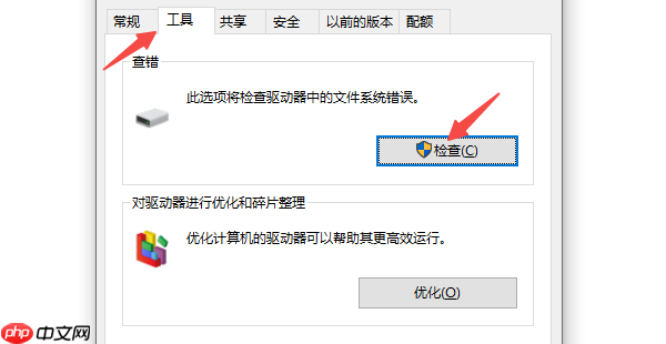 0xc0000409应用程序错误怎么解决?试试这几个方法