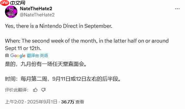 任天堂9月直面会实锤?知名内部大佬出面发声