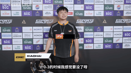 小孩EWC赛后专访:没敢想能卫冕EWC冠军 很开心