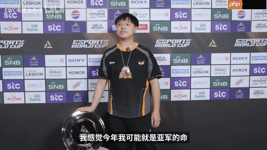 小孩EWC赛后专访:没敢想能卫冕EWC冠军 很开心