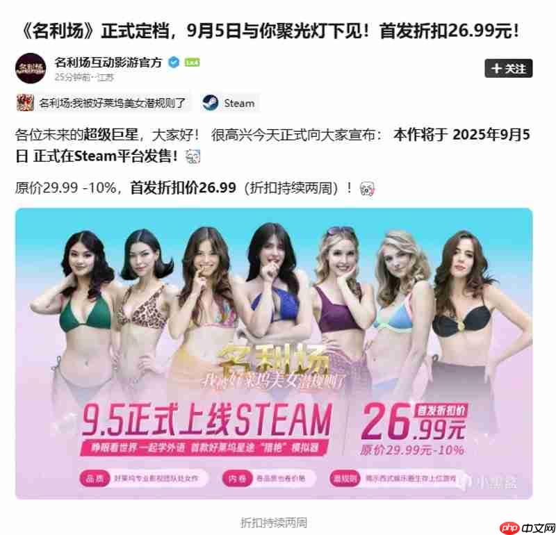 七夕之约!互动影游《名利场:我被好莱坞美女潜规则了》定档9月5日