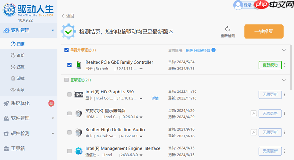 网络连接受限什么意思 教你几步解决网络受限问题