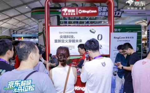 RingConn智能戒指以实时监测能力，助跑2025哈尔滨马拉松