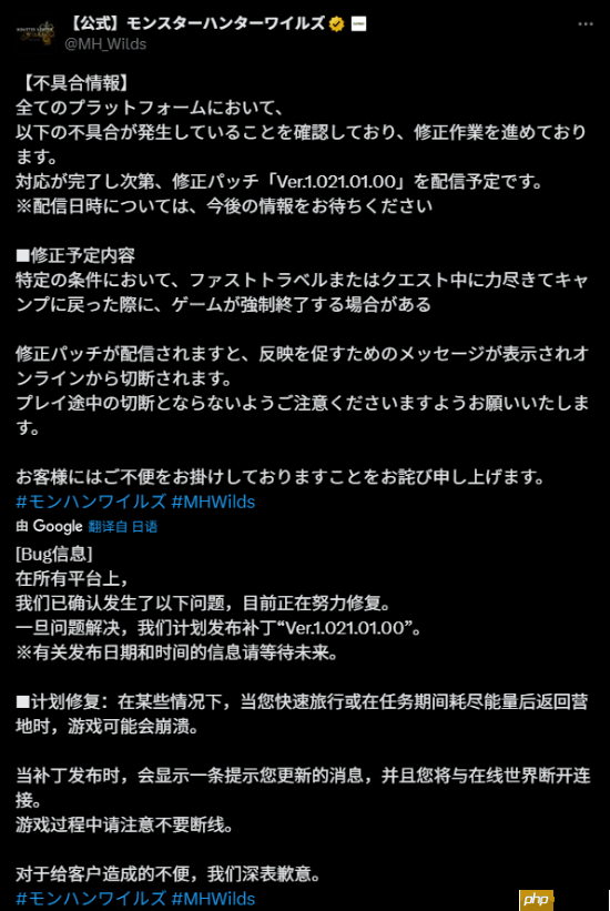 《怪物猎人:荒野》今日更新后又出现BUG:快速旅行或猫车后游戏可能崩溃