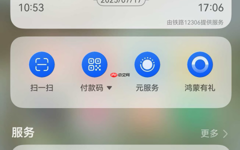 迎新季，不焦虑：华为负一屏开启高效新学期