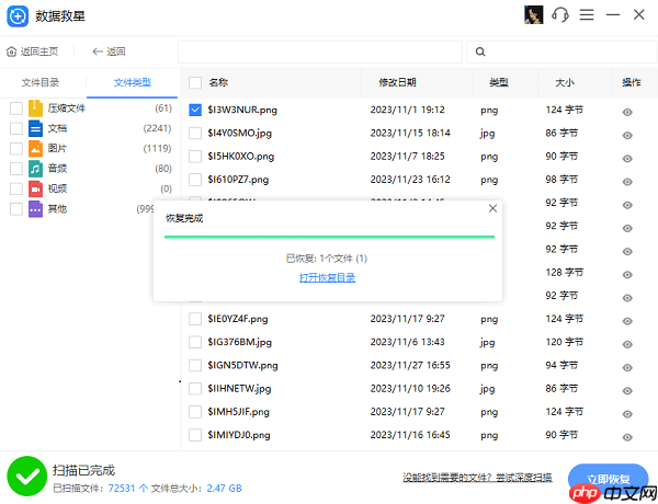 电脑文件夹误删怎么办 分享5种实用恢复方法
