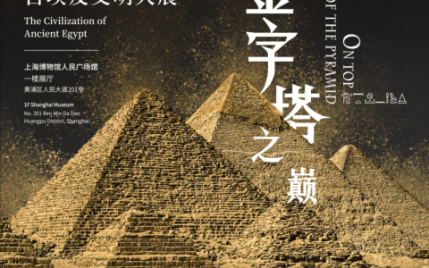 爱普生工程投影机助力上海博物馆“金字塔之巅：古埃及文明大展”刷新文博纪录