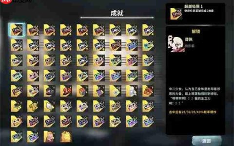 共鸣之心和声流全成就攻略分享