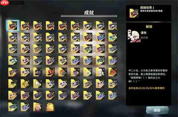 共鸣之心和声流全成就攻略分享
