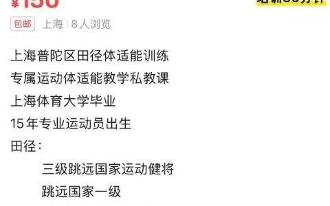 “体育外卖”需求暴涨！一次200至400元，有人月入超2万