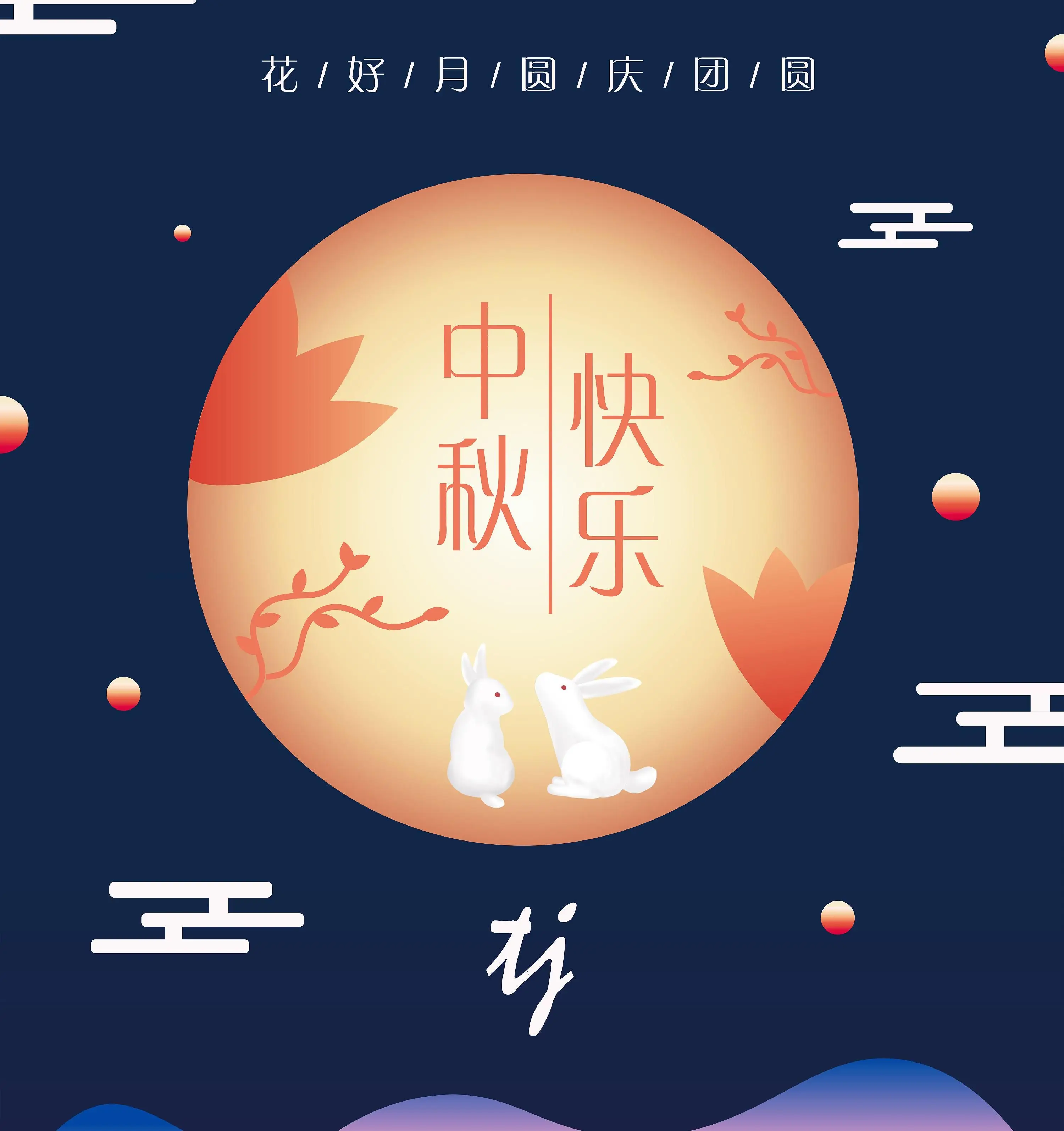 2025年最后一个长假即将到来 国庆中秋连放8天假 - 创想鸟