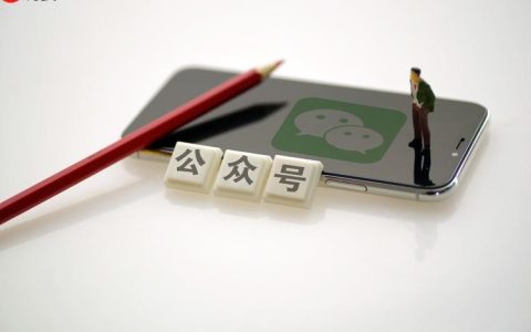 微信怎么开公众号_微信公众平台账号开通教程