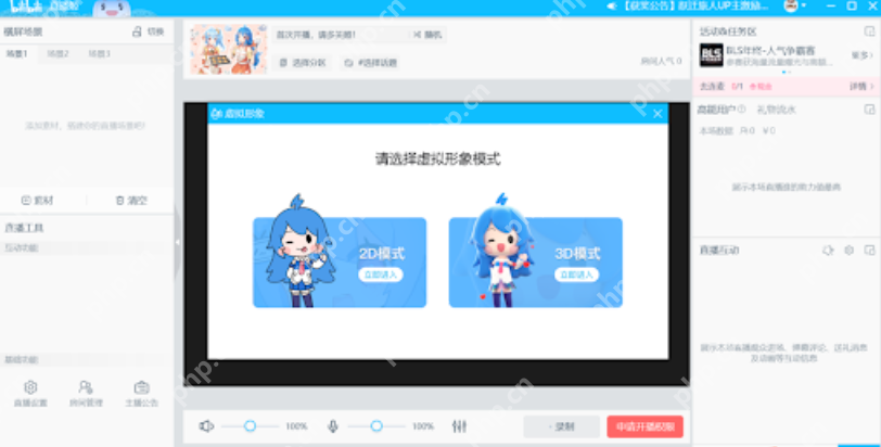 预约阅兵直播:点击哔哩哔哩官网入口观看 - 创想鸟