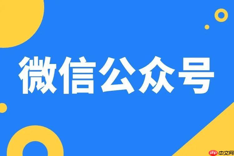 怎么发表微信公众号文章_微信公众号文章编辑与发布教程