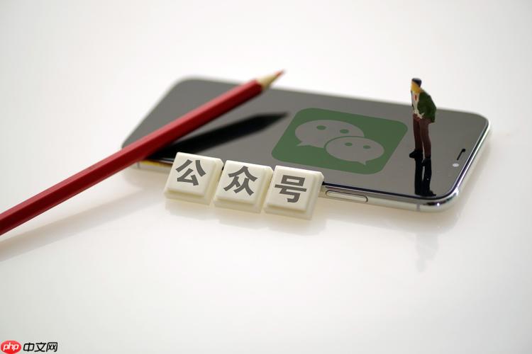 个人微信公众号怎么创建_个人公众号申请与运营教程