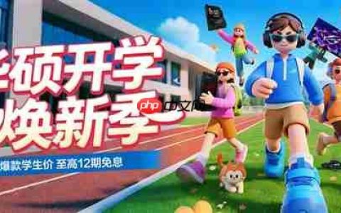 开学特惠+分期免息 华硕B850/X870主板迎开学焕新季