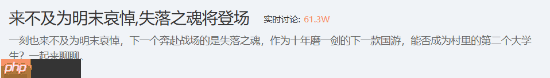 《失落之魂》即将发售上热搜:能否翻身仍要看质量