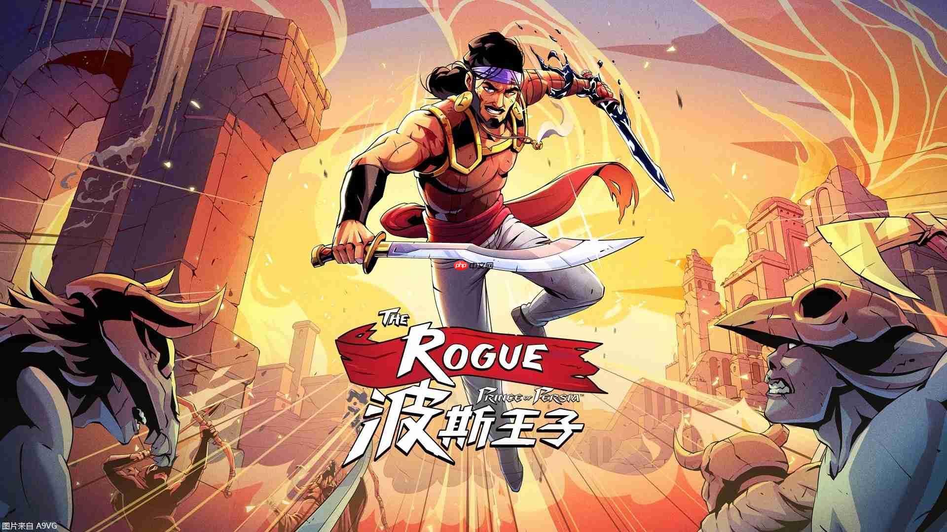 《波斯王子:Rogue》1.0正式版今日正式登陆PC及主机