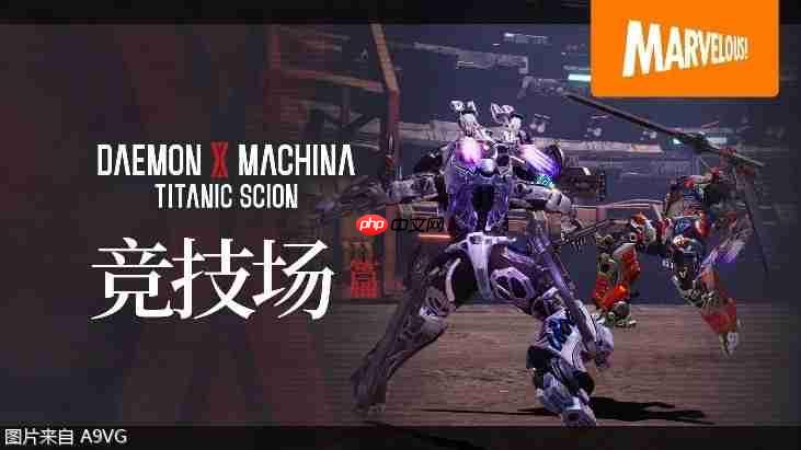 《机甲战魔 神话之裔》数字豪华版介绍影片公开