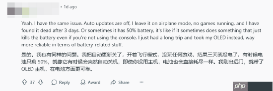 玩家吐槽NS2续航太差:睡眠模式也一直耗电