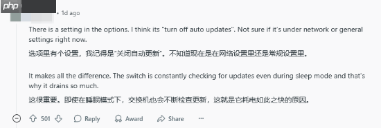 玩家吐槽NS2续航太差:睡眠模式也一直耗电