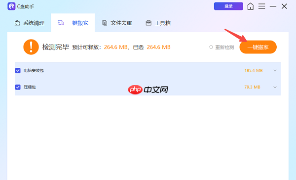 如何清理电脑c盘内存 电脑c盘满了删除方法