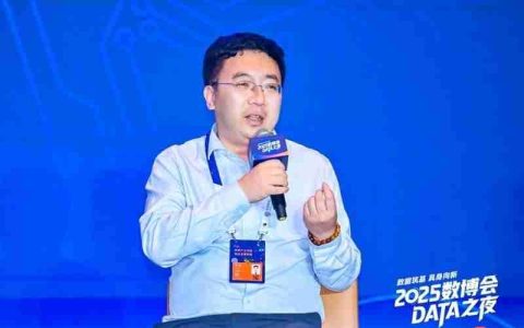 趣链科技董事长李伟参与2025数博会“DATA之夜”