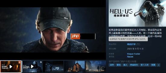 类魂新游《地狱即我们》Steam好评率87%！豪华版今日提前开玩
