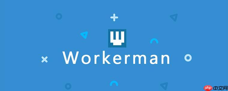 workerman怎么进行代码热更新?workerman重载业务逻辑?