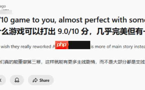Reddit热议：对你来说哪些游戏是差一步完美的9/10？