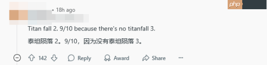 Reddit热议:对你来说哪些游戏是差一步完美的9/10?