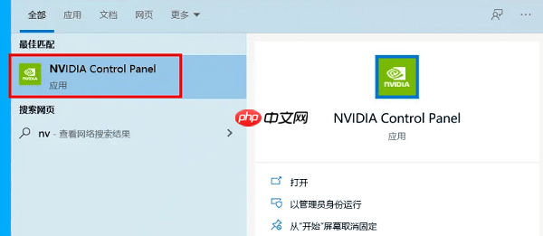 NVIDIA控制面板不见了怎么办 6个方法教你轻松找回