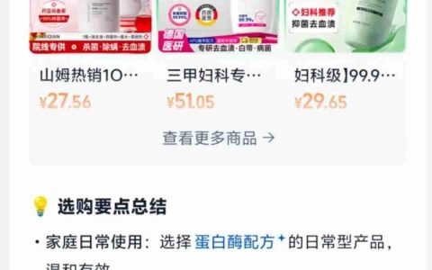 淘宝测试 AI 电商导购服务“帮我挑”