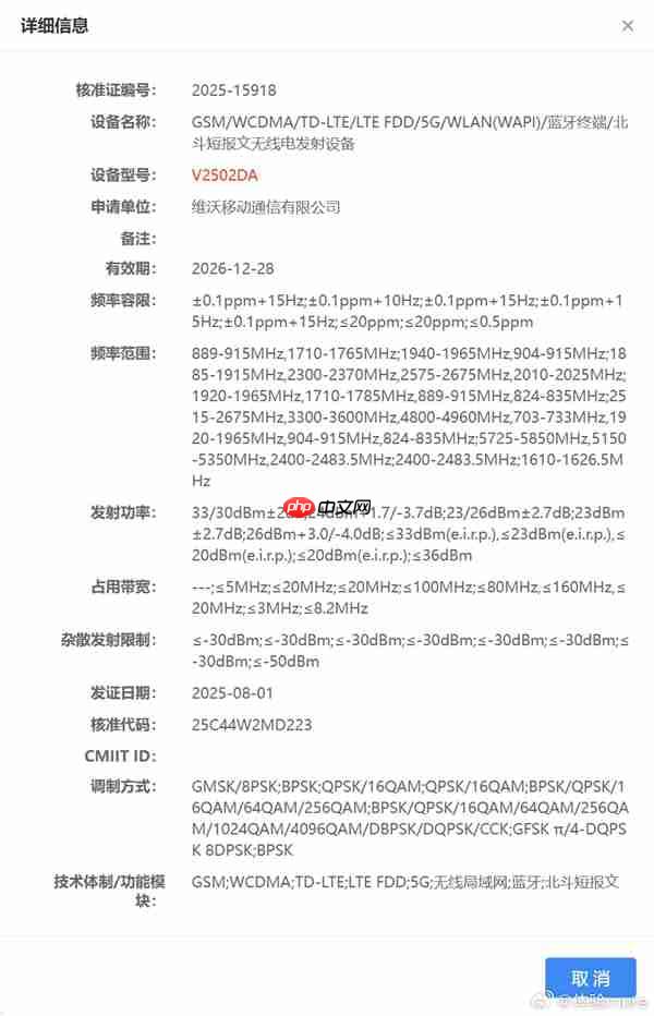 vivo X300 Pro卫星通信版入网:最强天玑9500旗舰