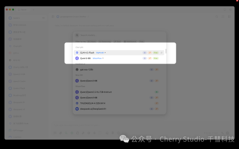 开源 AI 客户端 Cherry Studio 1.5.9 发布：免费 GLM 4.5 flash、集成 Nano banana