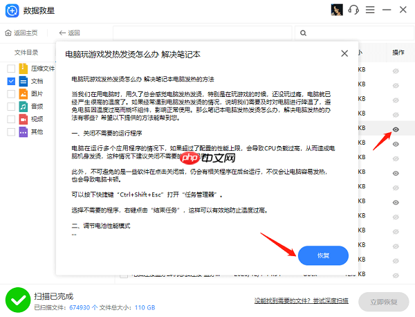 长期保存数据用什么硬盘好 一文教会你选择