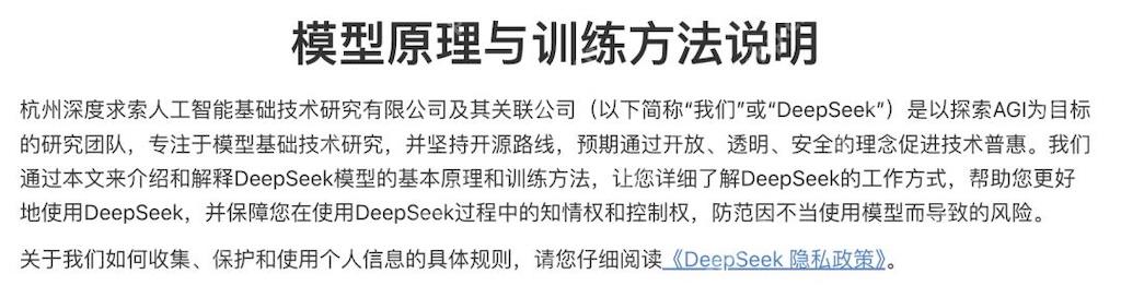 刚刚!DeepSeek官宣V3、R1核心细节:训练架构、数据规模、性能基准全公开