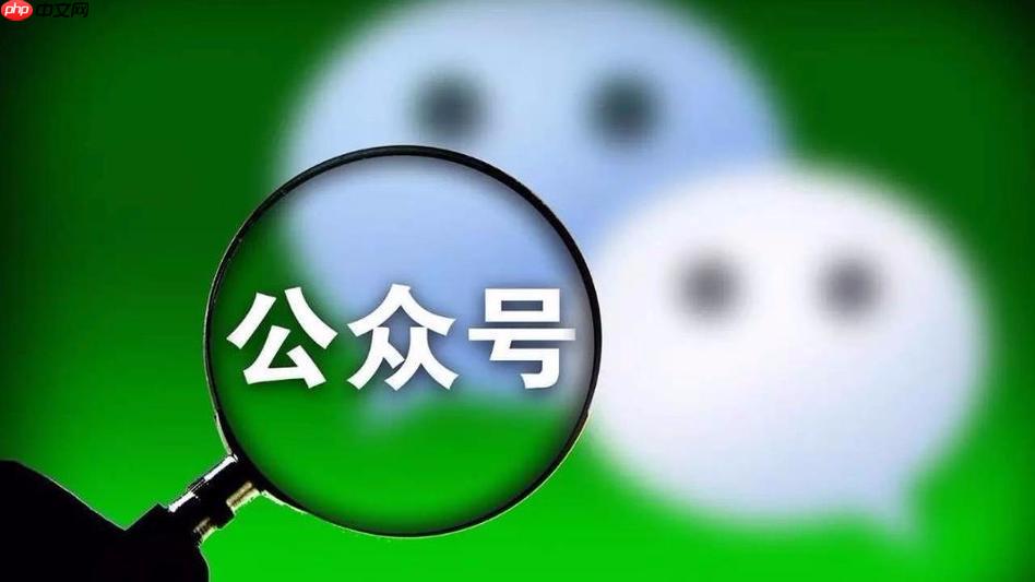 怎么建微信公众号平台_微信公众号创建与基础搭建教程