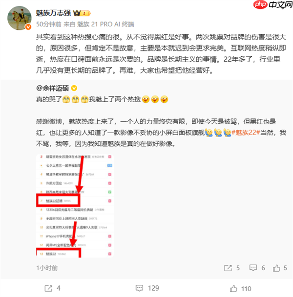 魅族首款潜望长焦旗舰!魅族22配置曝光:搭载骁龙8s Gen4