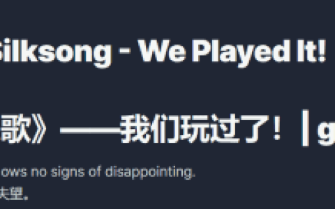 IGN《丝之歌》试玩报告：酣畅淋漓 毫不失望！
