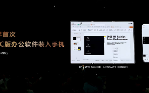 业界首次！华为Mate XTs非凡大师将PC软件装入手机