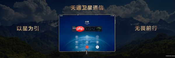 全球独此一家三折叠 麒麟9020登上发布会!华为Mate XTs非凡大师正式发布